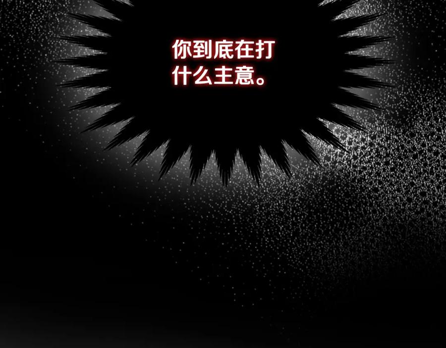 我是你的女儿吗？ 第82话 和王子逛街！ 第14页
