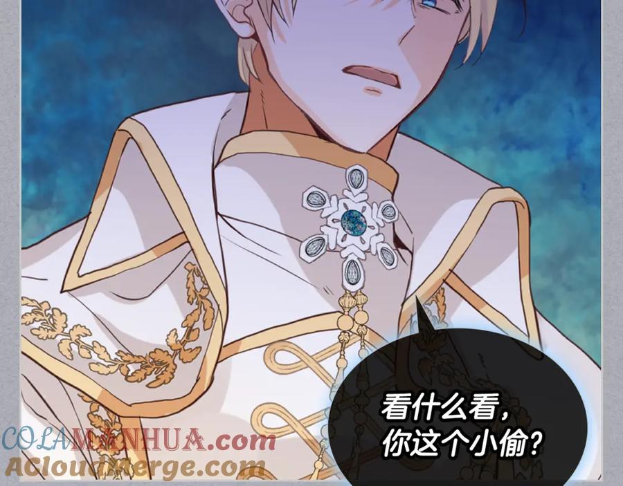 我是你的女儿吗？ 第82话 和王子逛街！ 第77页