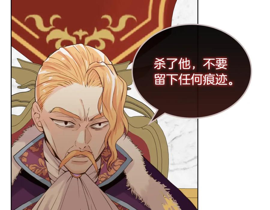 我是你的女儿吗？ 第82话 和王子逛街！ 第39页