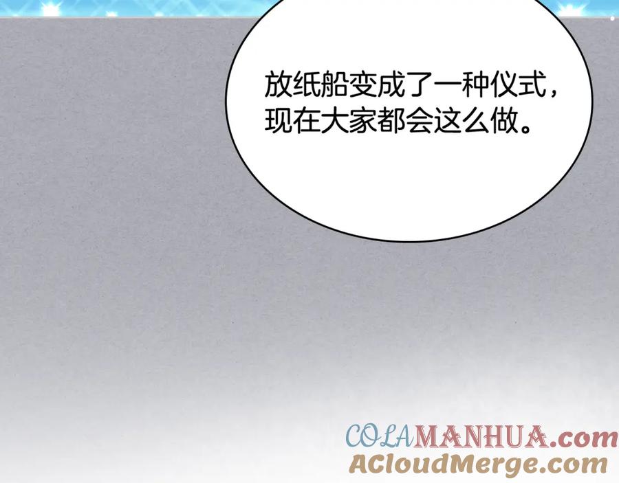 我是你的女儿吗？ 第82话 和王子逛街！ 第137页