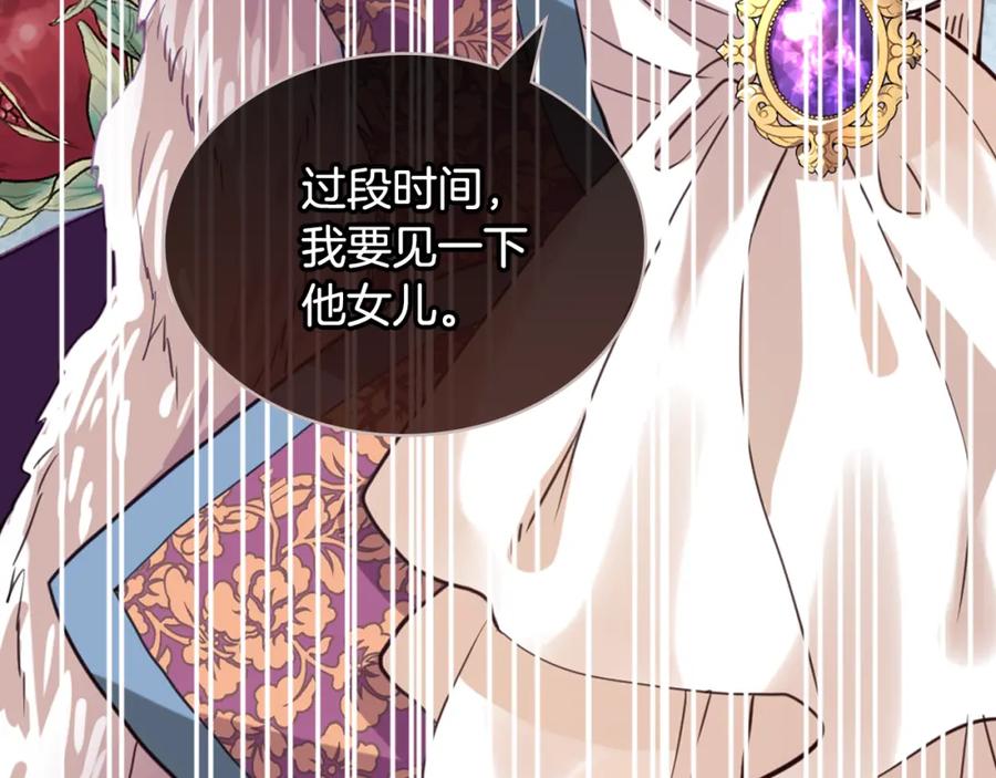 我是你的女儿吗？ 第82话 和王子逛街！ 第46页
