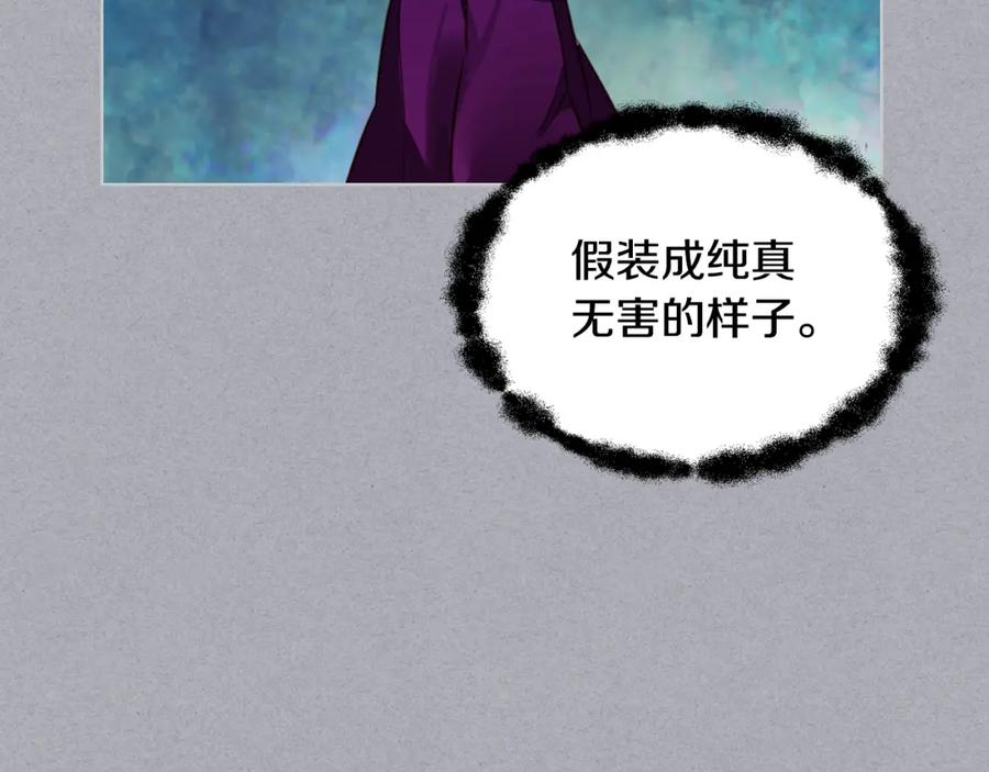 我是你的女儿吗？ 第82话 和王子逛街！ 第75页