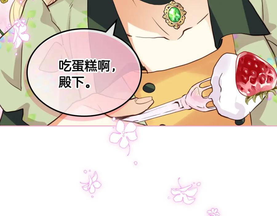 我是你的女儿吗？ 第82话 和王子逛街！ 第80页