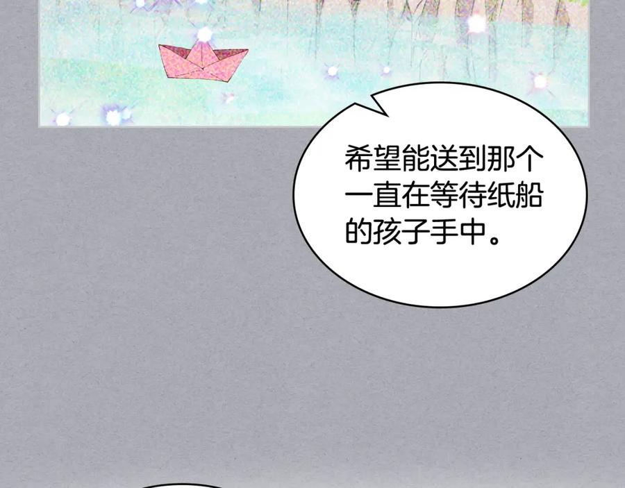 我是你的女儿吗？ 第82话 和王子逛街！ 第135页