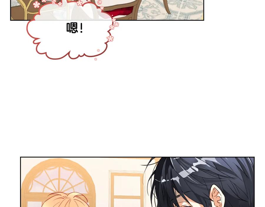 我是你的女儿吗？ 第82话 和王子逛街！ 第56页