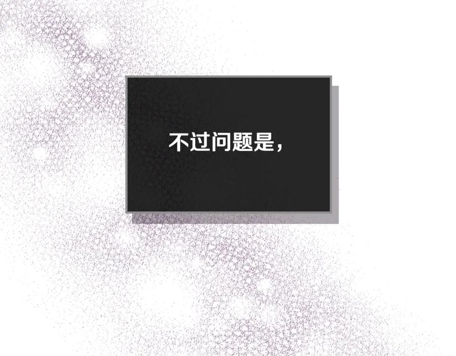 我是你的女儿吗？ 第82话 和王子逛街！ 第28页