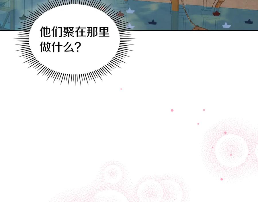 我是你的女儿吗？ 第82话 和王子逛街！ 第111页