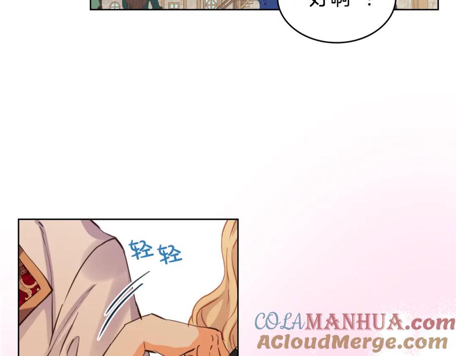 我是你的女儿吗？ 第82话 和王子逛街！ 第89页