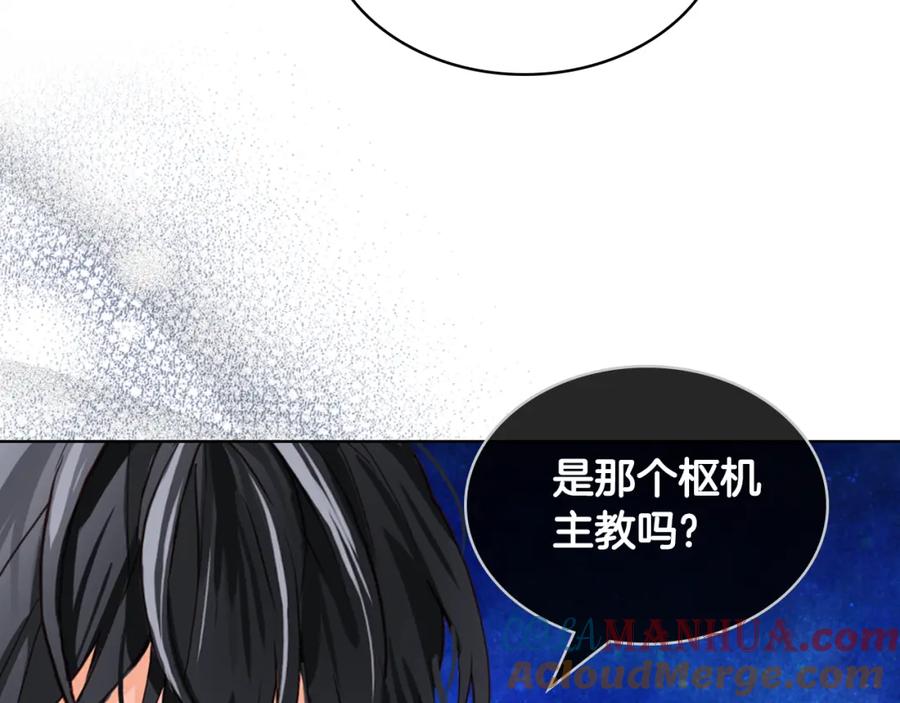 我是你的女儿吗？ 第82话 和王子逛街！ 第121页