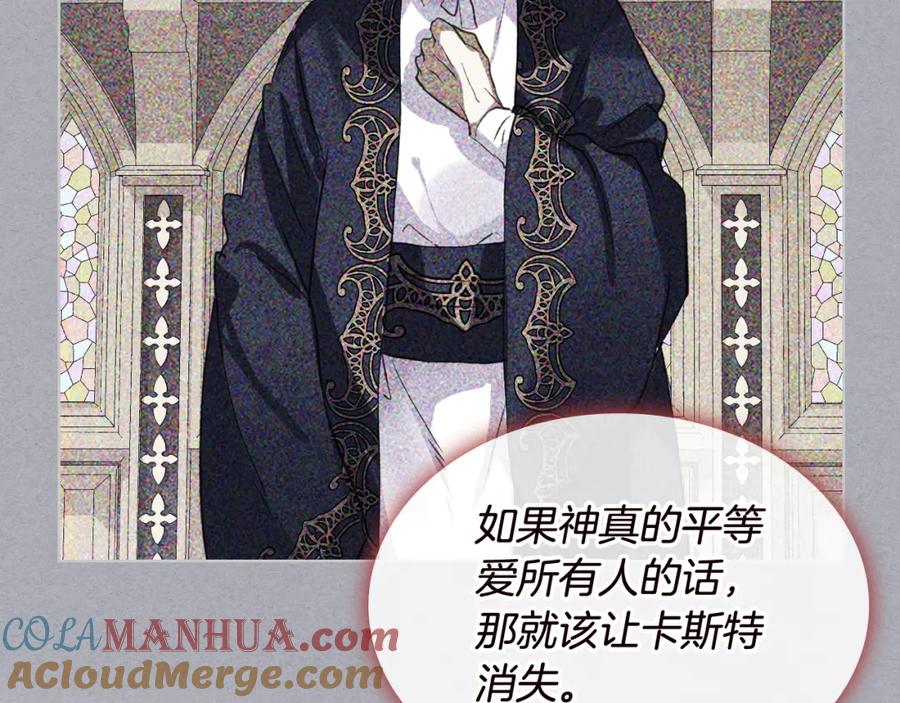 我是你的女儿吗？ 第82话 和王子逛街！ 第37页