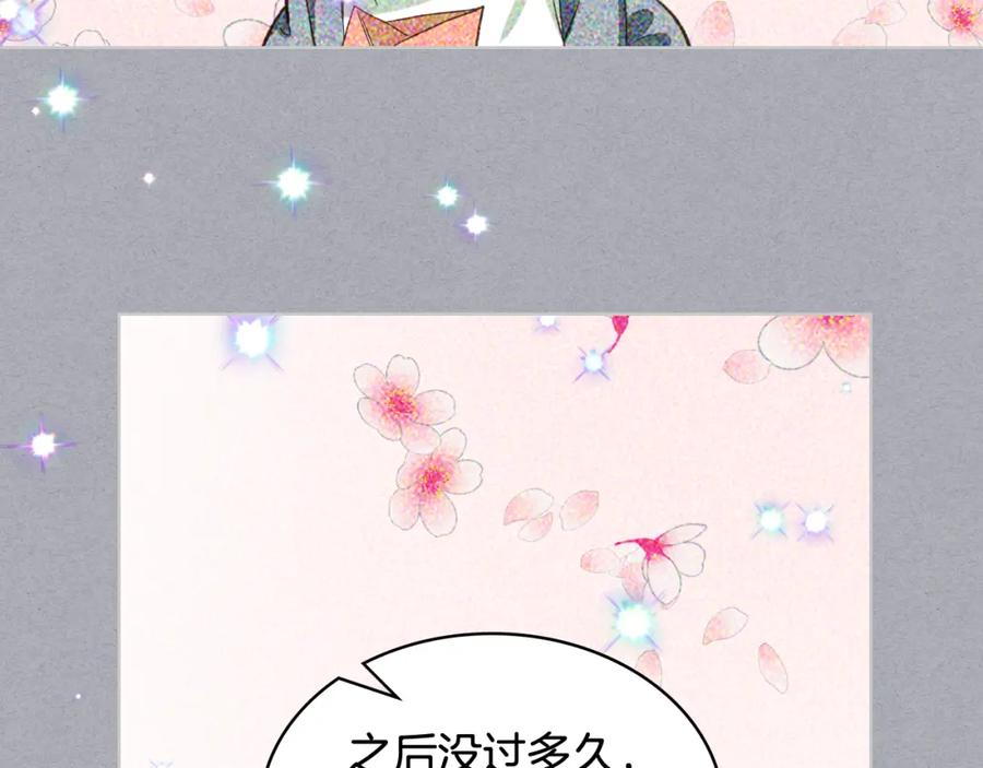 我是你的女儿吗？ 第82话 和王子逛街！ 第132页