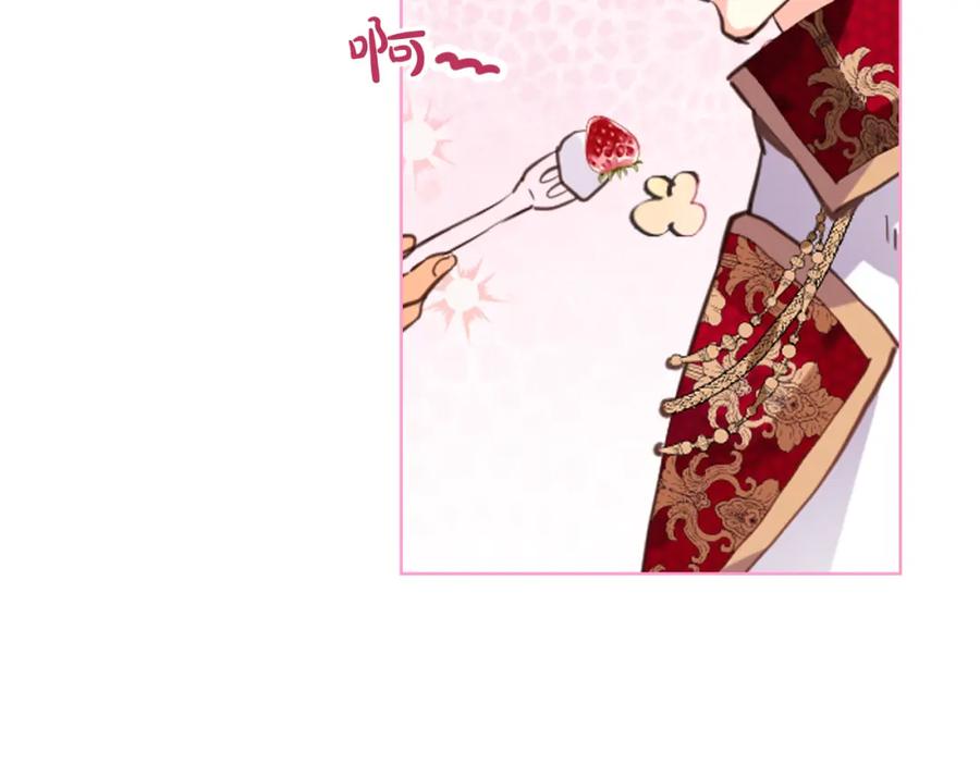 我是你的女儿吗？ 第82话 和王子逛街！ 第82页