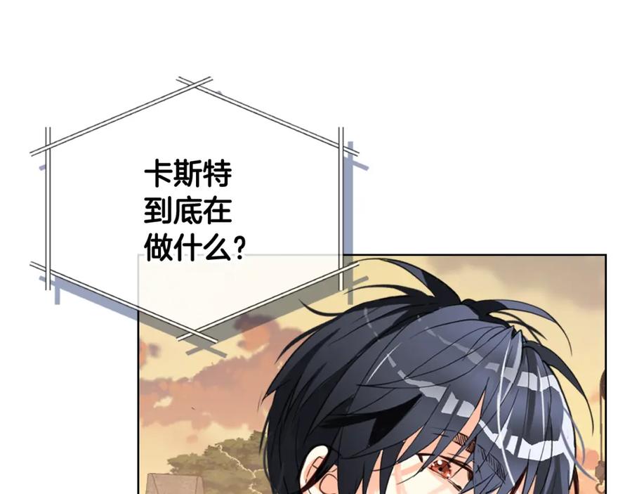我是你的女儿吗？ 第83话 离我女儿远点！ 第29页