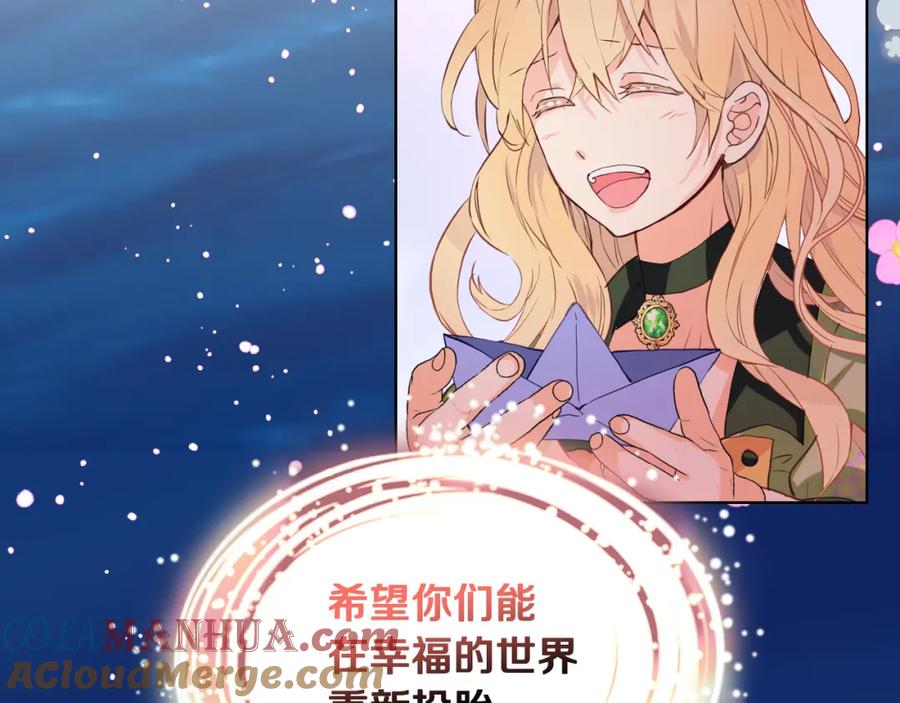 我是你的女儿吗？ 第83话 离我女儿远点！ 第56页