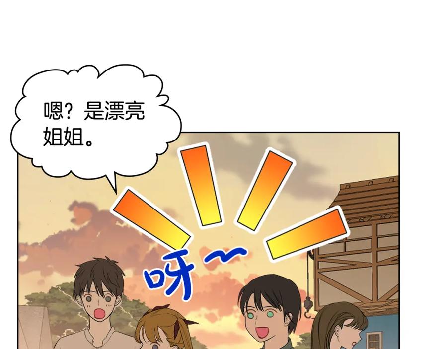 我是你的女儿吗？ 第83话 离我女儿远点！ 第42页