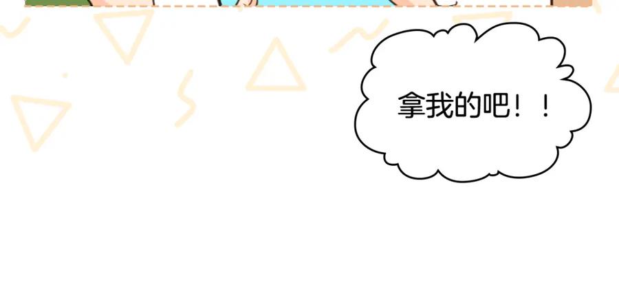 我是你的女儿吗？ 第83话 离我女儿远点！ 第45页