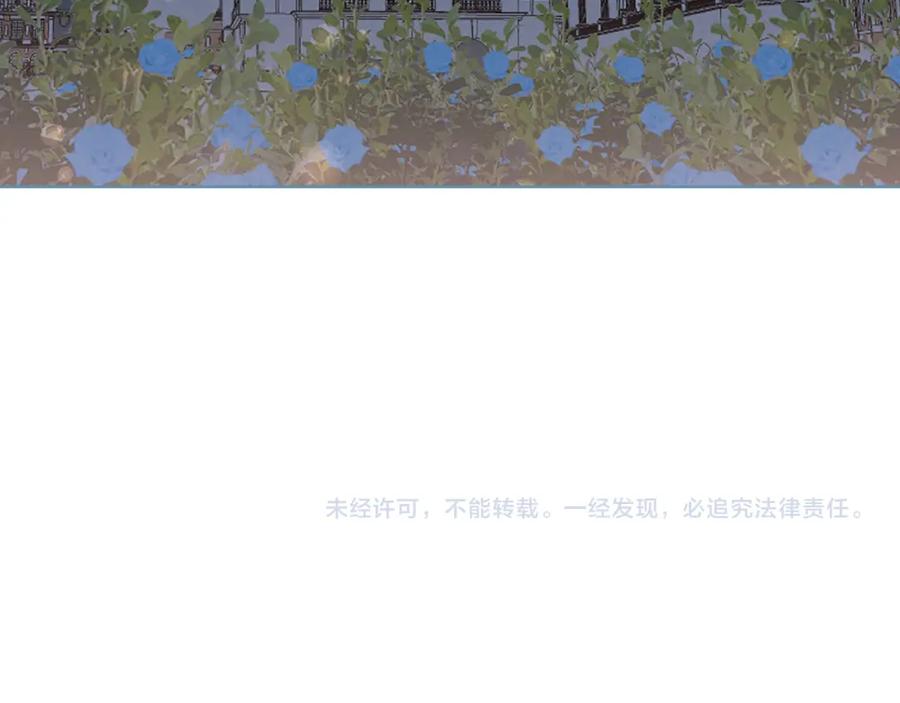 我是你的女儿吗？ 第83话 离我女儿远点！ 第133页