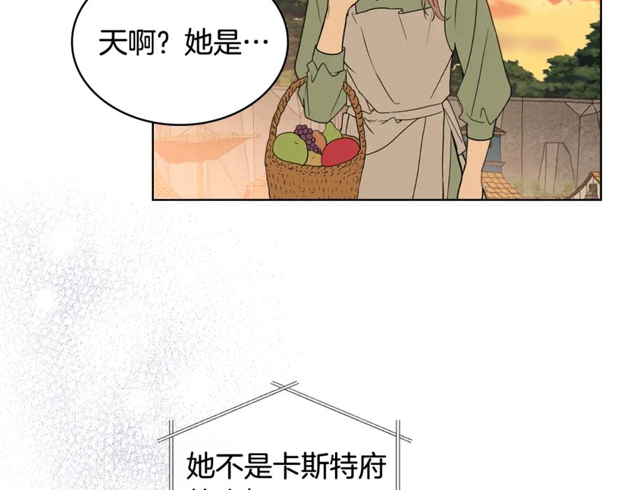 我是你的女儿吗？ 第83话 离我女儿远点！ 第37页