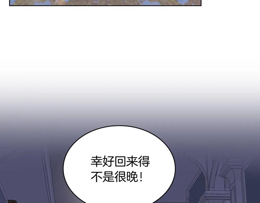 我是你的女儿吗？ 第83话 离我女儿远点！ 第61页