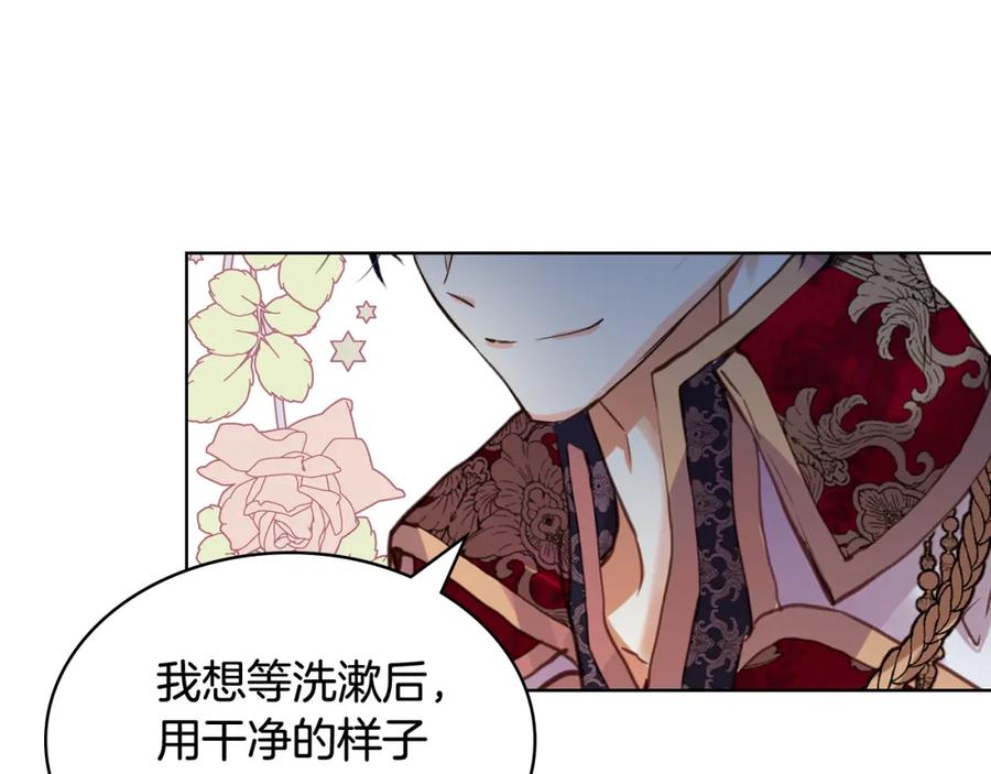 我是你的女儿吗？ 第83话 离我女儿远点！ 第99页