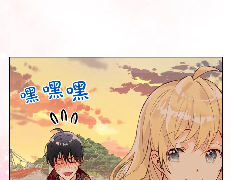 我是你的女儿吗？ 第83话 离我女儿远点！ 第18页