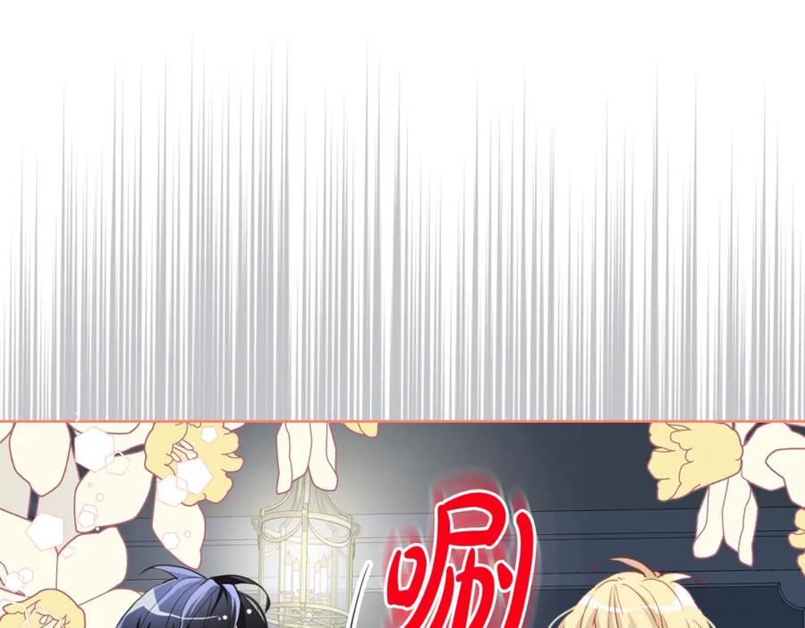 我是你的女儿吗？ 第83话 离我女儿远点！ 第109页