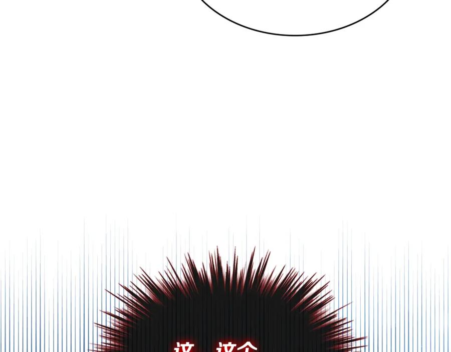 我是你的女儿吗？ 第83话 离我女儿远点！ 第131页
