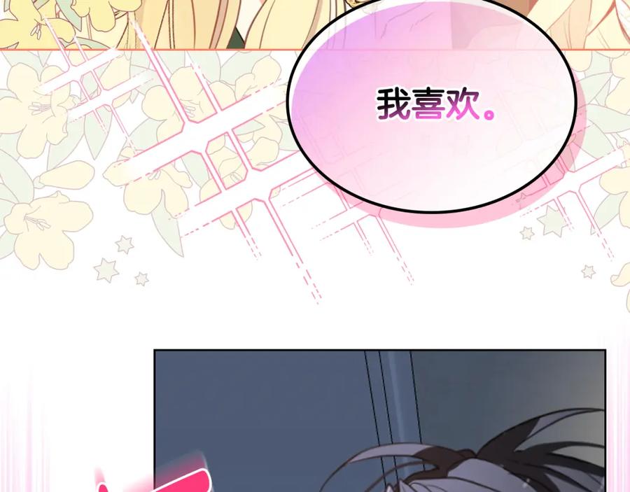我是你的女儿吗？ 第83话 离我女儿远点！ 第85页