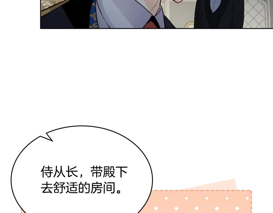 我是你的女儿吗？ 第83话 离我女儿远点！ 第129页