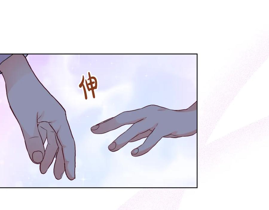 我是你的女儿吗？ 第83话 离我女儿远点！ 第9页