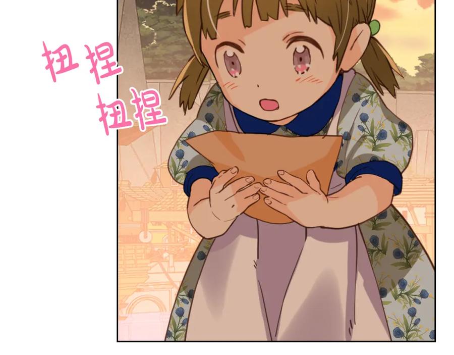 我是你的女儿吗？ 第83话 离我女儿远点！ 第47页