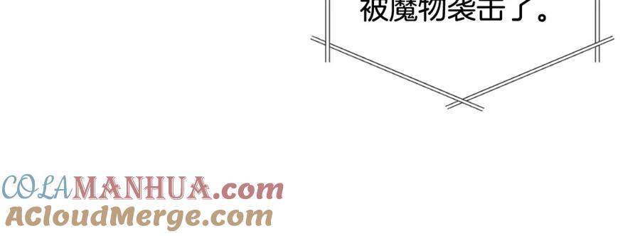 我是你的女儿吗？ 第83话 离我女儿远点！ 第28页