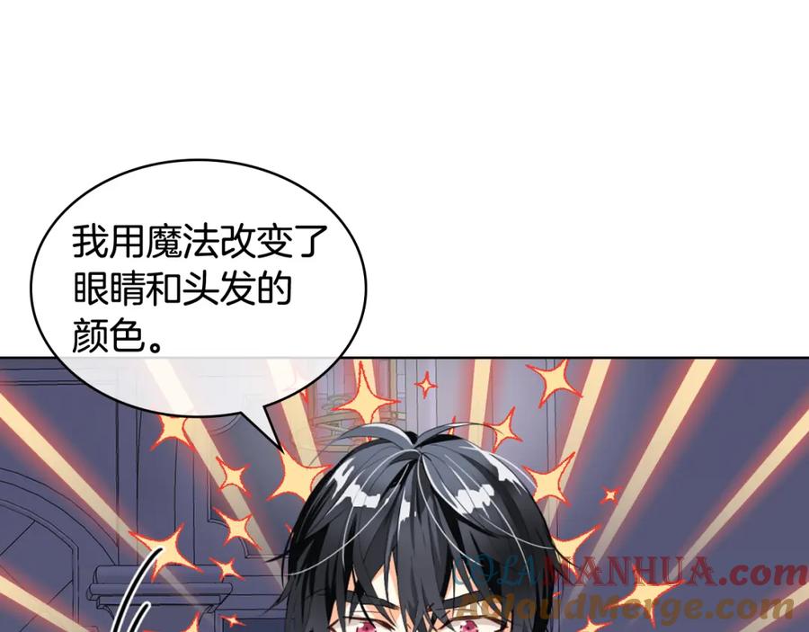 我是你的女儿吗？ 第83话 离我女儿远点！ 第68页