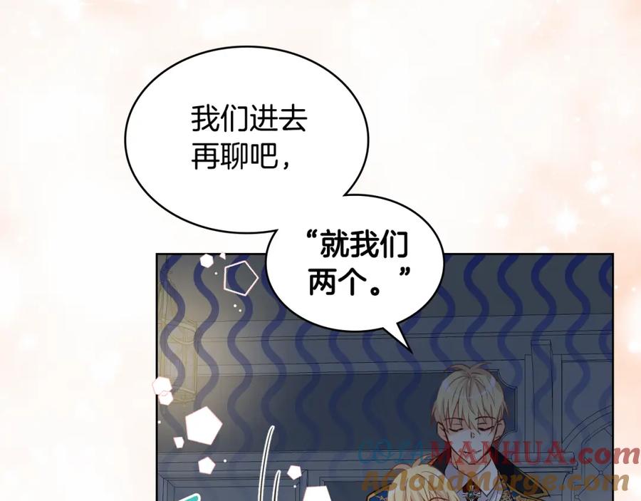 我是你的女儿吗？ 第83话 离我女儿远点！ 第124页