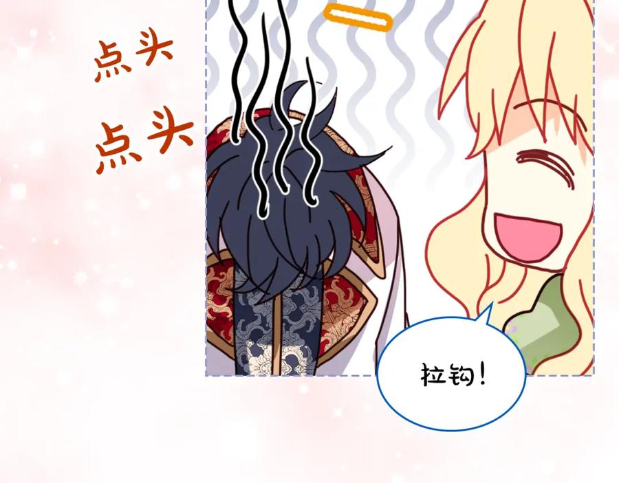 我是你的女儿吗？ 第83话 离我女儿远点！ 第17页