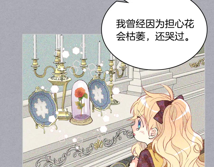 我是你的女儿吗？ 第83话 离我女儿远点！ 第7页