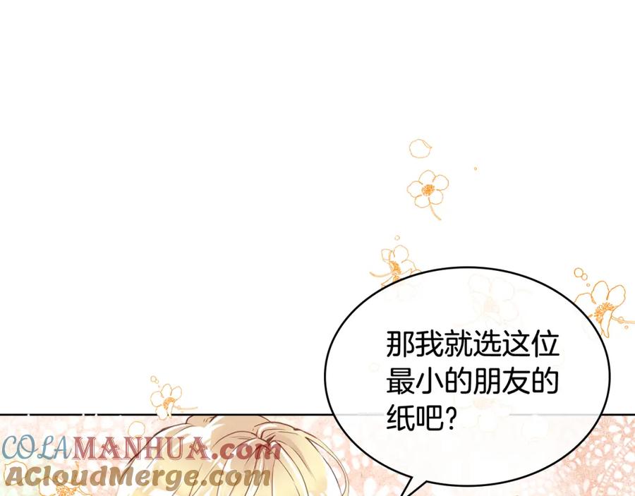 我是你的女儿吗？ 第83话 离我女儿远点！ 第48页