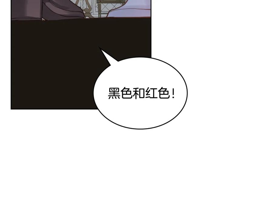我是你的女儿吗？ 第83话 离我女儿远点！ 第82页