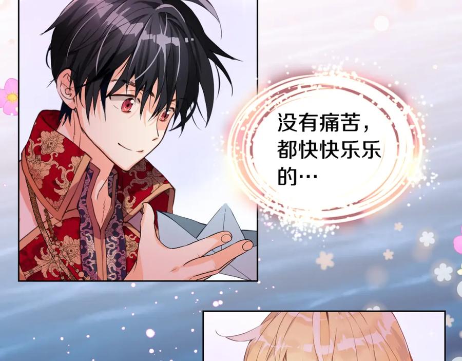 我是你的女儿吗？ 第83话 离我女儿远点！ 第55页