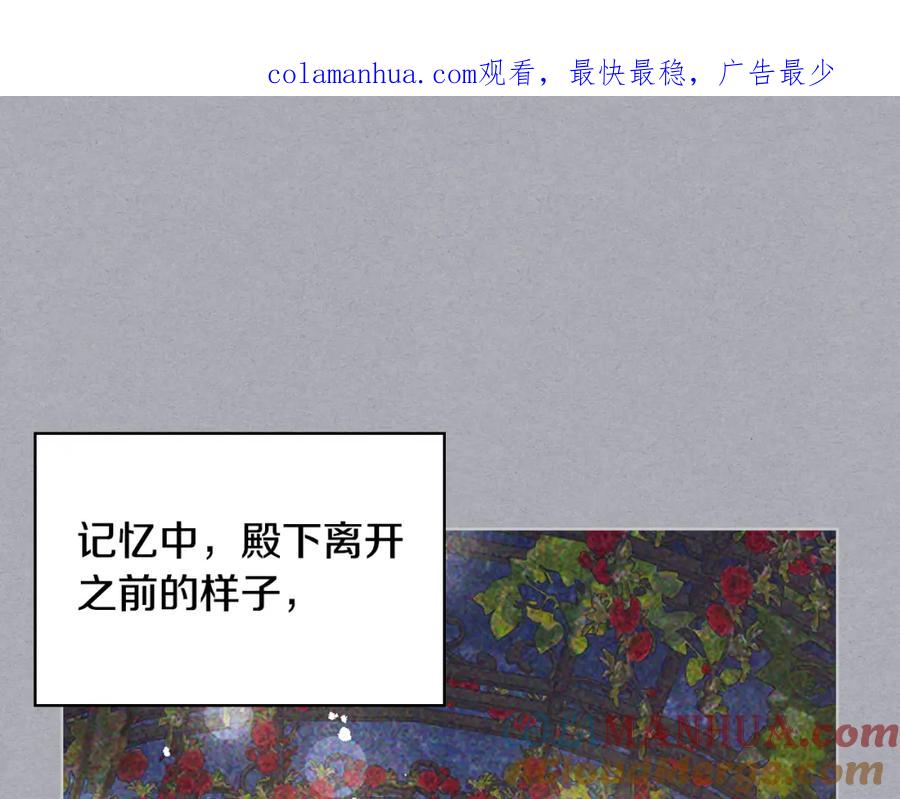 我是你的女儿吗？ 第83话 离我女儿远点！ 第1页