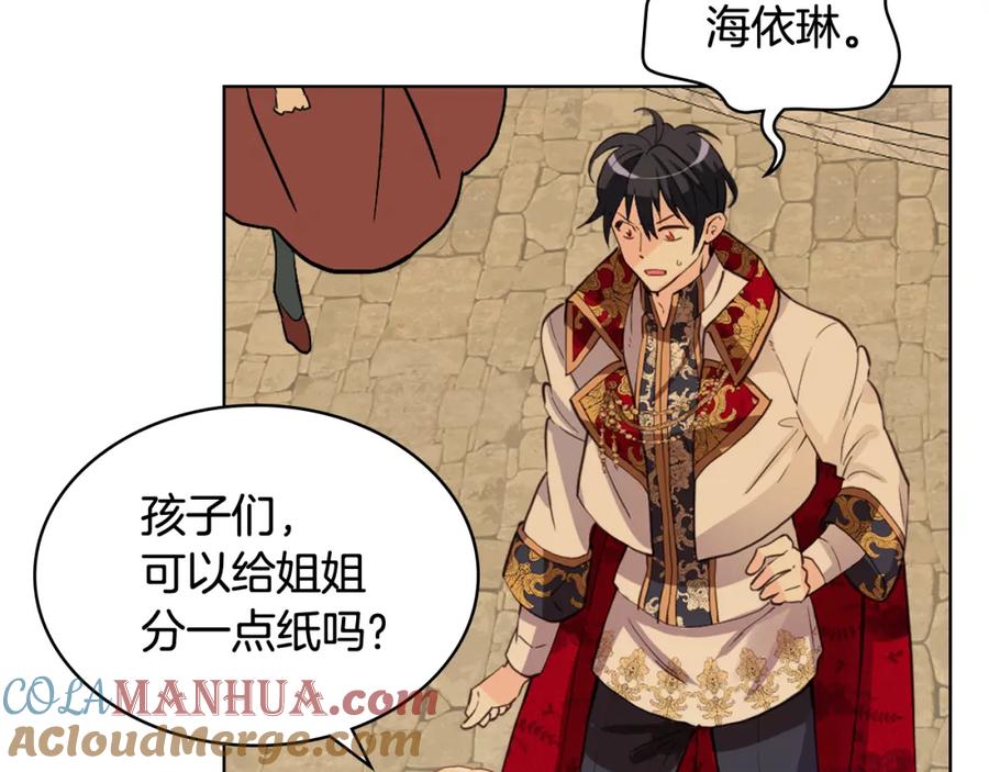 我是你的女儿吗？ 第83话 离我女儿远点！ 第40页
