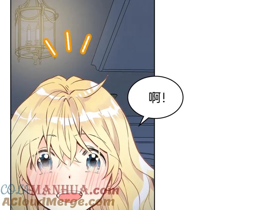 我是你的女儿吗？ 第83话 离我女儿远点！ 第88页