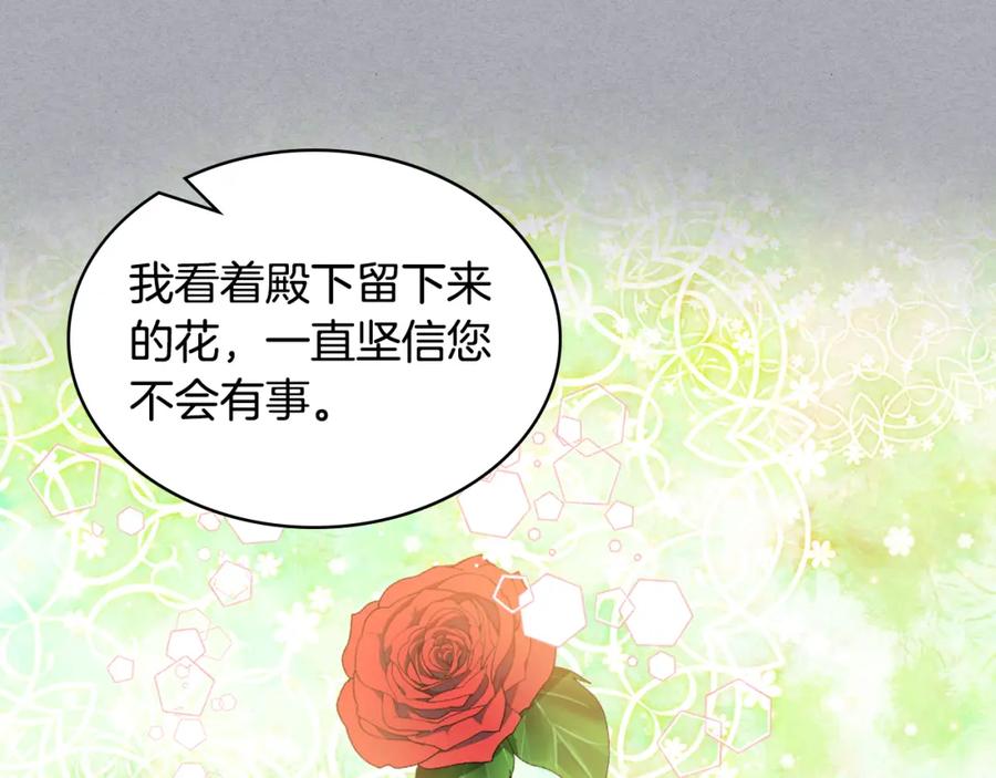 我是你的女儿吗？ 第83话 离我女儿远点！ 第5页