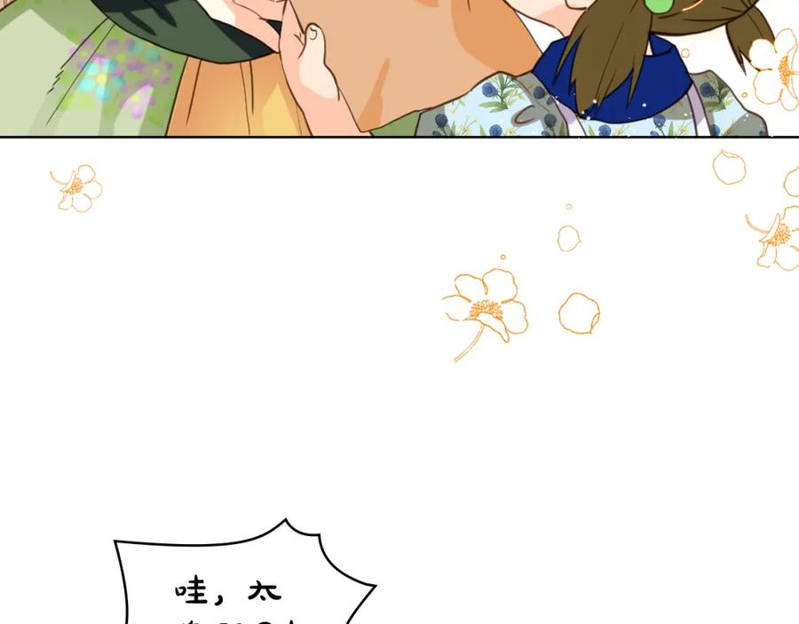 我是你的女儿吗？ 第83话 离我女儿远点！ 第50页