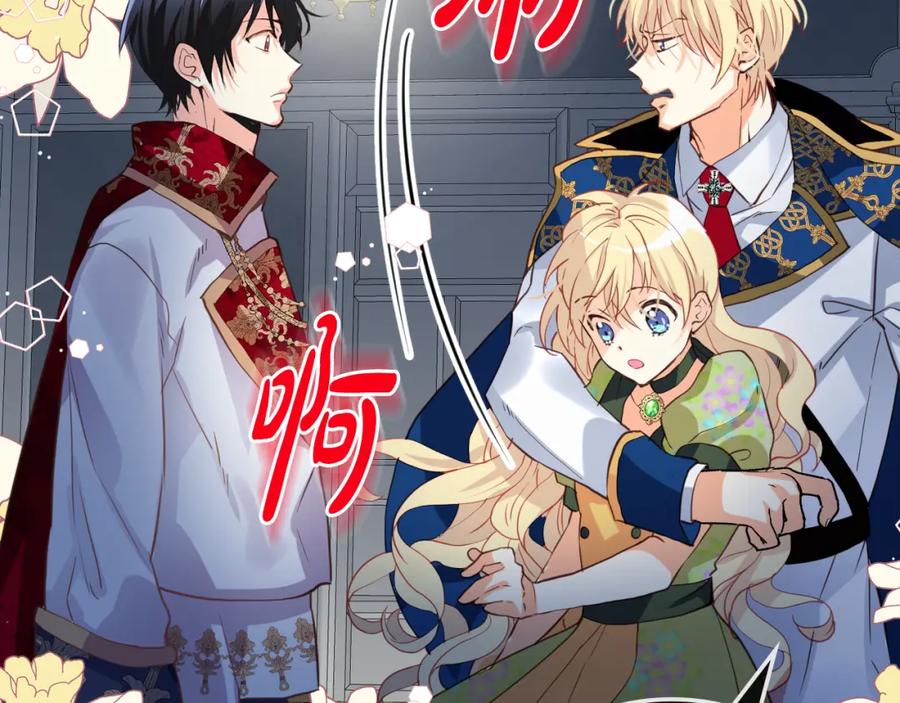 我是你的女儿吗？ 第83话 离我女儿远点！ 第110页