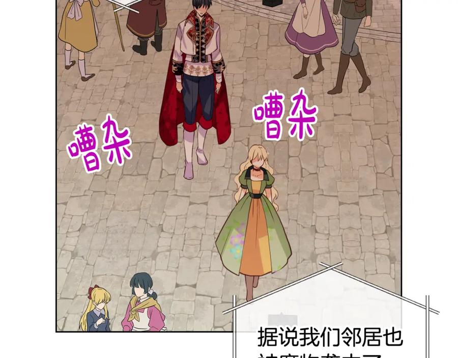 我是你的女儿吗？ 第83话 离我女儿远点！ 第27页