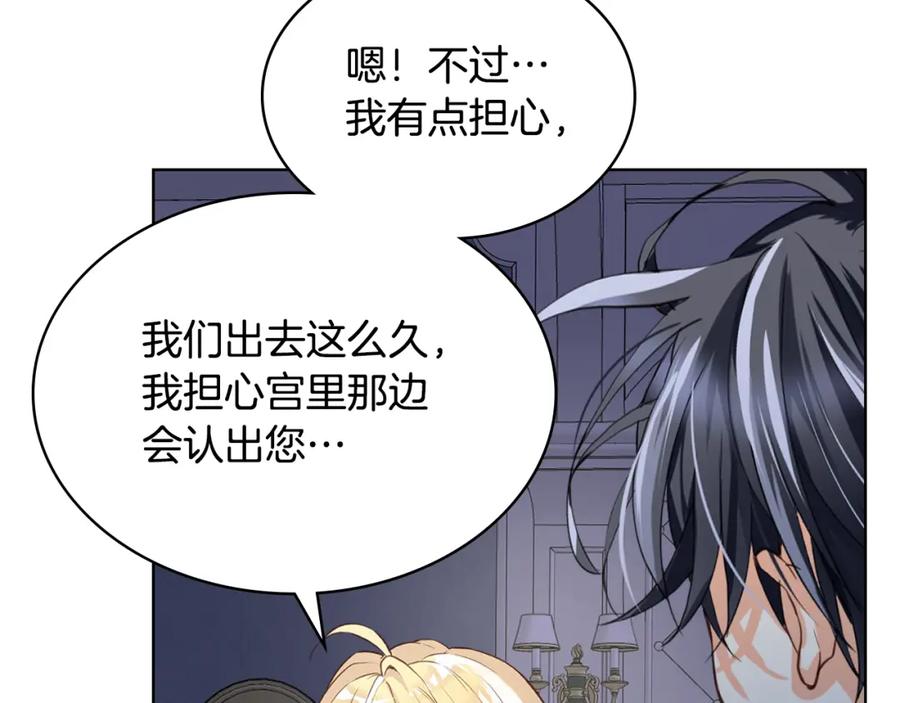 我是你的女儿吗？ 第83话 离我女儿远点！ 第65页