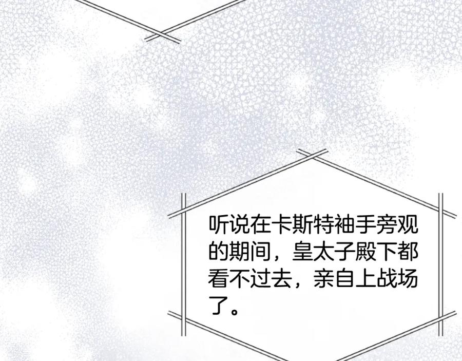 我是你的女儿吗？ 第83话 离我女儿远点！ 第33页