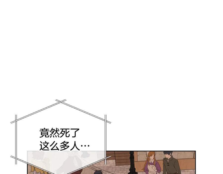 我是你的女儿吗？ 第83话 离我女儿远点！ 第26页
