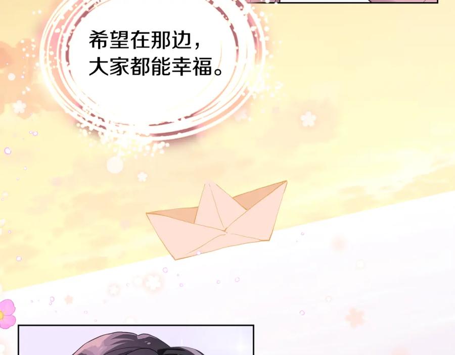 我是你的女儿吗？ 第83话 离我女儿远点！ 第54页